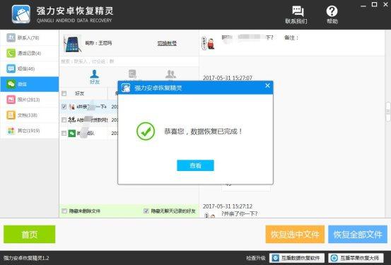 怎么查看別人的微信聊天記錄不讓別人知道？這個方法絕了