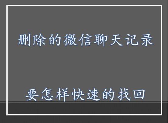 怎么查看別人的微信聊天記錄不讓別人知道？這個方法絕了