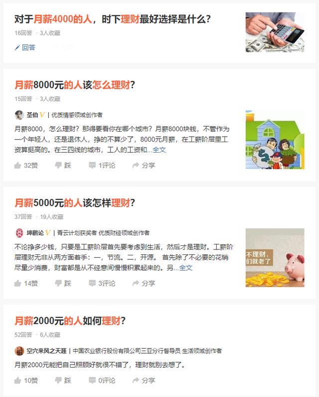 工薪族怎么理財？教你一招不錯的方法，3點講清