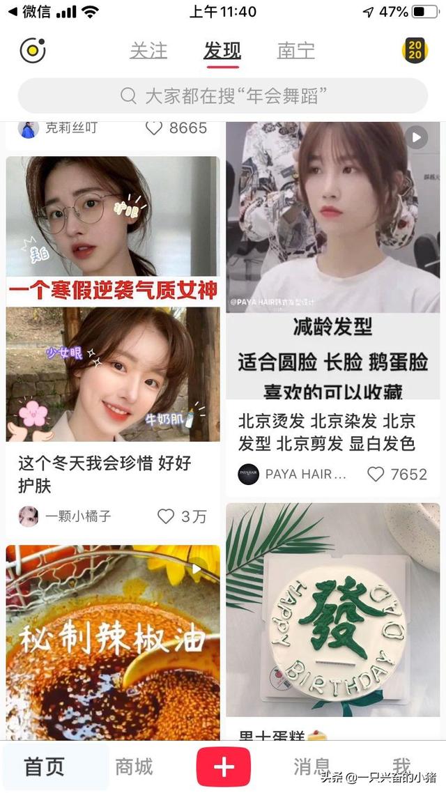 怎么從小紅書平臺搞流量