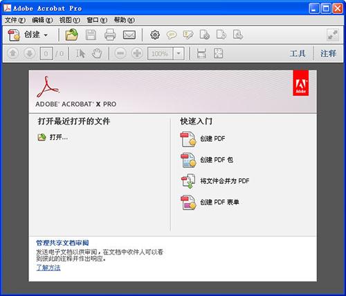 PDF文件怎么打開？如何打開pdf文件？