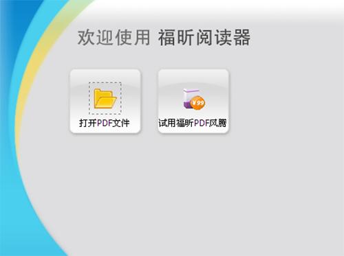 PDF文件怎么打開？如何打開pdf文件？