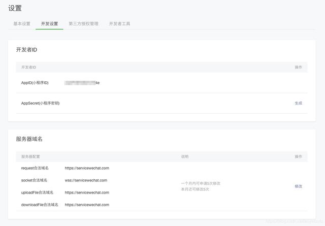 小程序個人開發可行嗎？要注意什么？