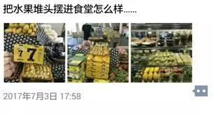 哪里有人就賣哪里，這才是水果新零售呀！