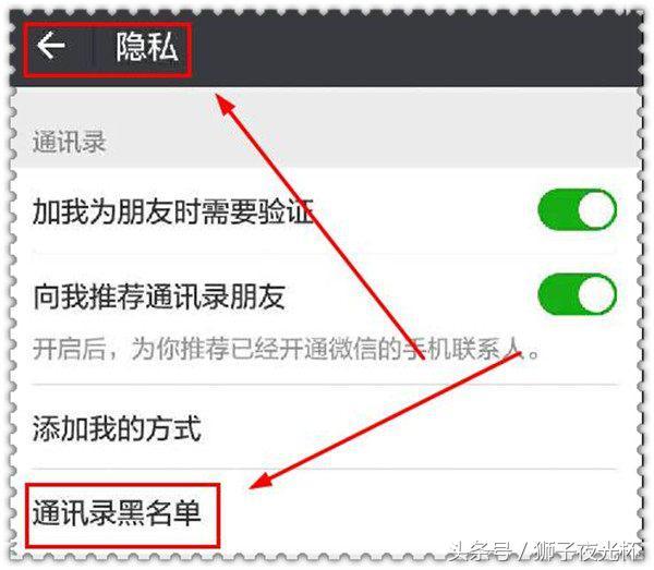 微信中如何拉黑好友？拉黑的好友如何重新找回？
