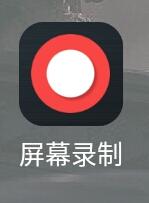想錄制手機屏幕卻不知道怎樣操作？這里教你怎樣手機錄屏。