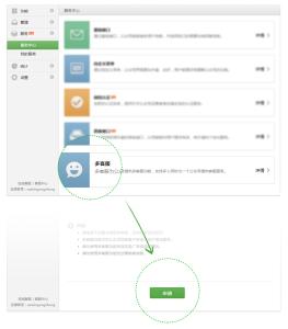 解讀微信公眾平臺多客服功能