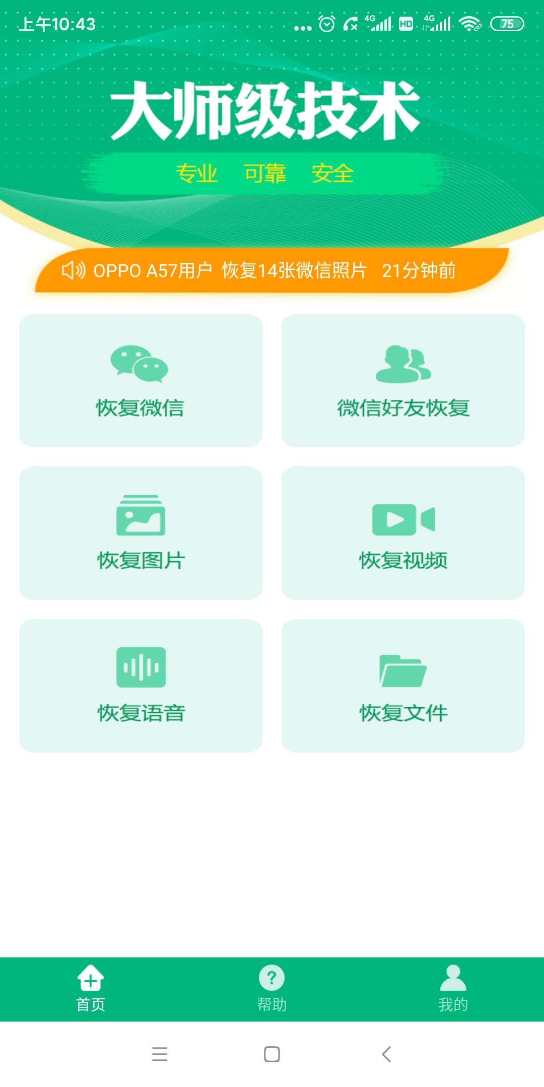 老司機必備手機數據恢復神器，再也不用擔心誤刪的圖片和視頻！