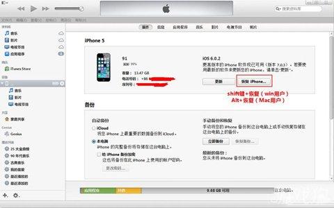恢復iphone iphone里面的數據如何快速備份并且恢復