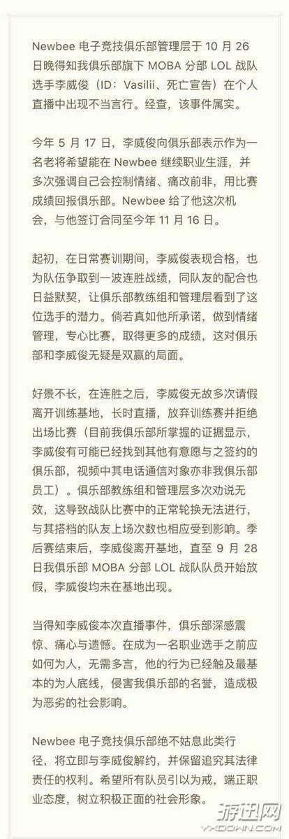 死亡宣告回應打老婆：為何不關注我實力，只想看我沖動