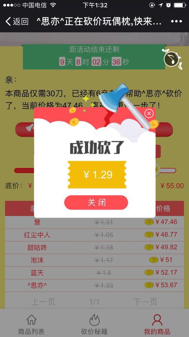 小程序+電商，該怎么玩？