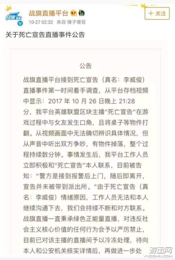 死亡宣告回應打老婆：為何不關注我實力，只想看我沖動