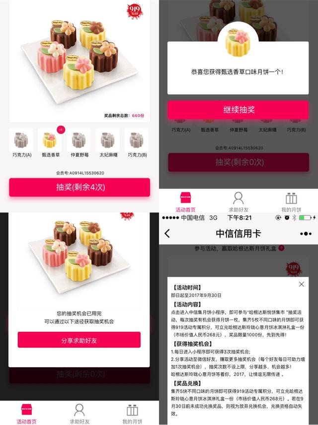小程序+電商，該怎么玩？
