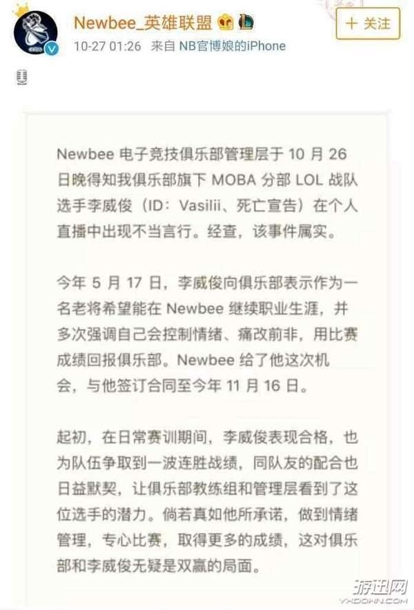 死亡宣告回應打老婆：為何不關注我實力，只想看我沖動