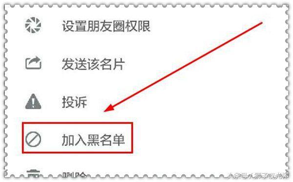 微信中如何拉黑好友？拉黑的好友如何重新找回？