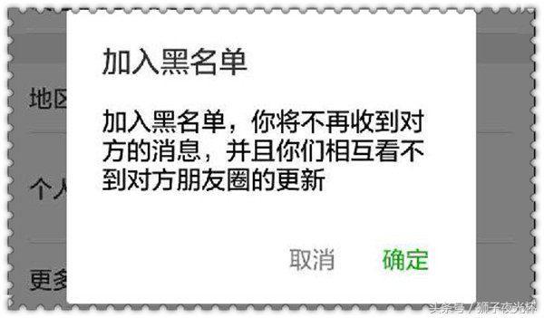微信中如何拉黑好友？拉黑的好友如何重新找回？