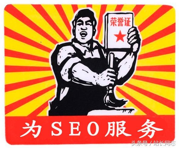 SEO人員做網站推廣必備外鏈建設渠道匯總