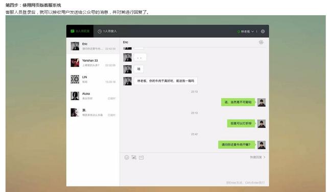 這是什么“鬼”？微信公眾平臺推出新版客服功能