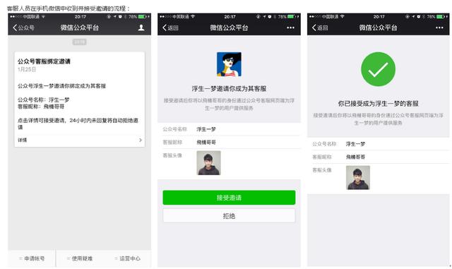 這是什么“鬼”？微信公眾平臺推出新版客服功能