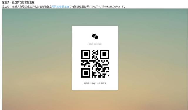 這是什么“鬼”？微信公眾平臺推出新版客服功能