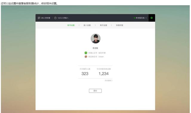 這是什么“鬼”？微信公眾平臺推出新版客服功能
