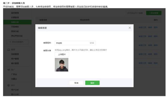 這是什么“鬼”？微信公眾平臺推出新版客服功能