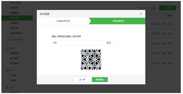 這是什么“鬼”？微信公眾平臺推出新版客服功能