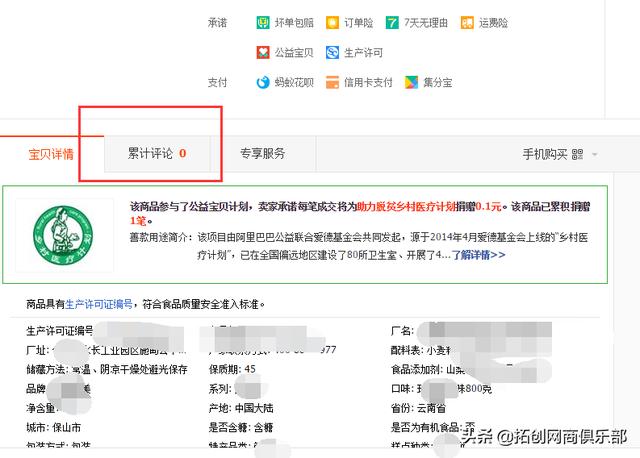 中小企業電商主如何布局店鋪淘寶客推廣貨品