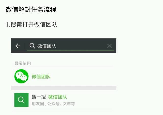 微信解封好友輔助驗證流程