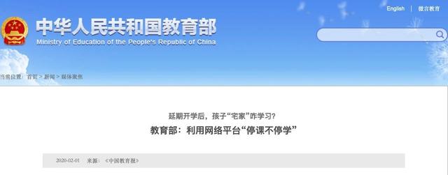 三大教育營銷案例解鎖推廣新姿勢，全面打響微博營銷戰