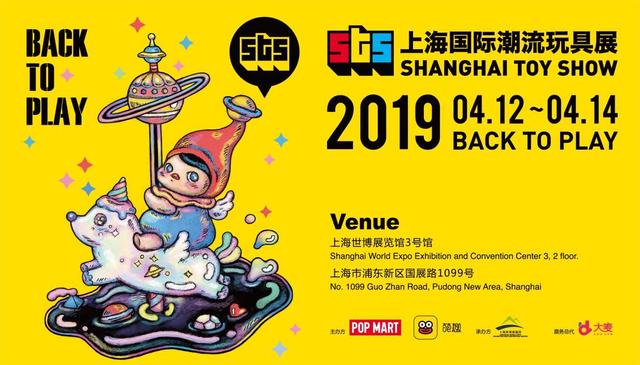 預熱！距離上海潮玩展還有8天！這4種人氣限定品已曝光！