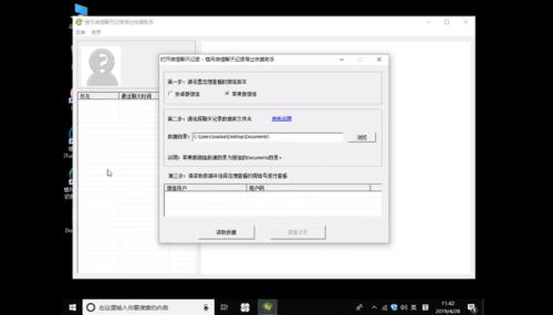 蘋果手機微信聊天記錄如何導出到Word