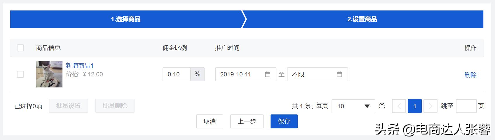 CPS推廣解決方案：分傭推廣（有贊客）業務介紹