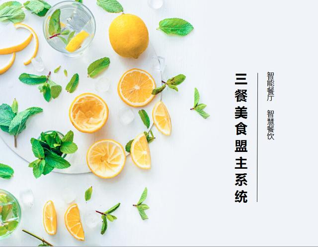 大學生創業，三餐美食分享網絡創業平臺？