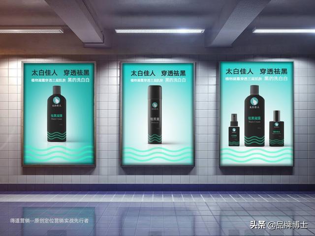 化妝品如何做營銷？差異定位助客戶打開市場贏得用戶 | 得道案例
