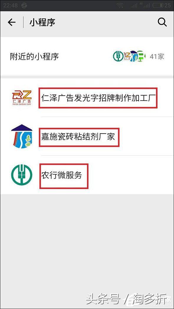微信附近小程序怎么弄？附近小程序如何添加和使用？