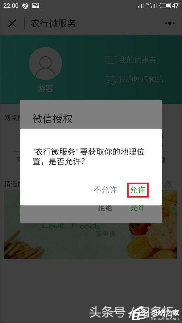 微信附近小程序怎么弄？附近小程序如何添加和使用？