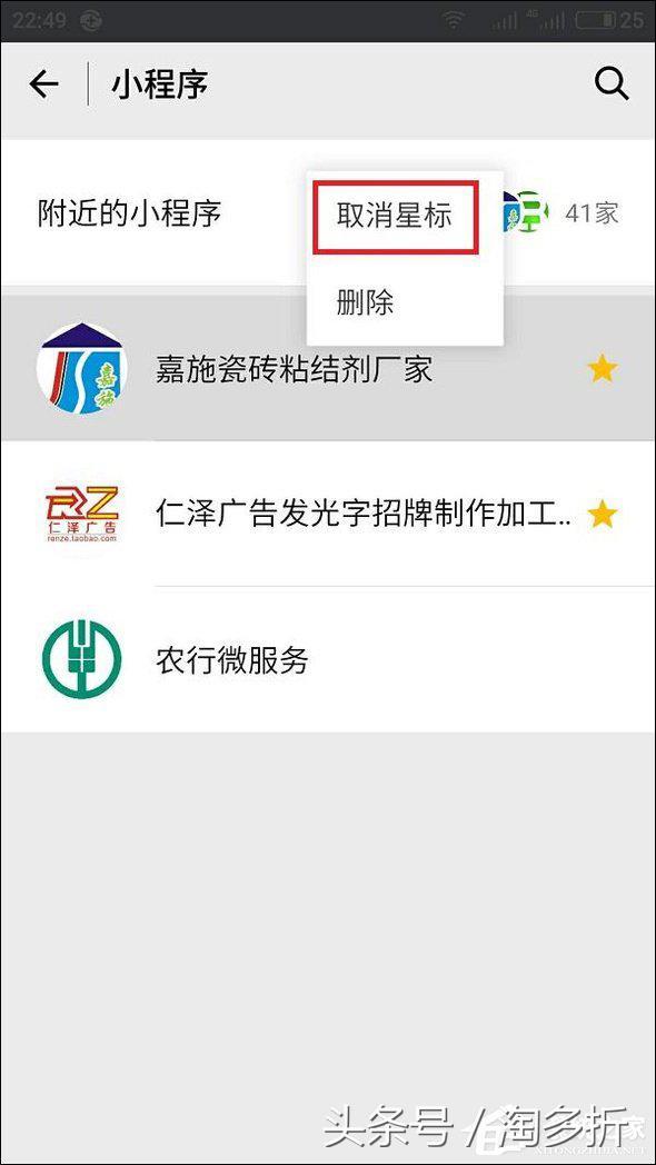 微信附近小程序怎么弄？附近小程序如何添加和使用？