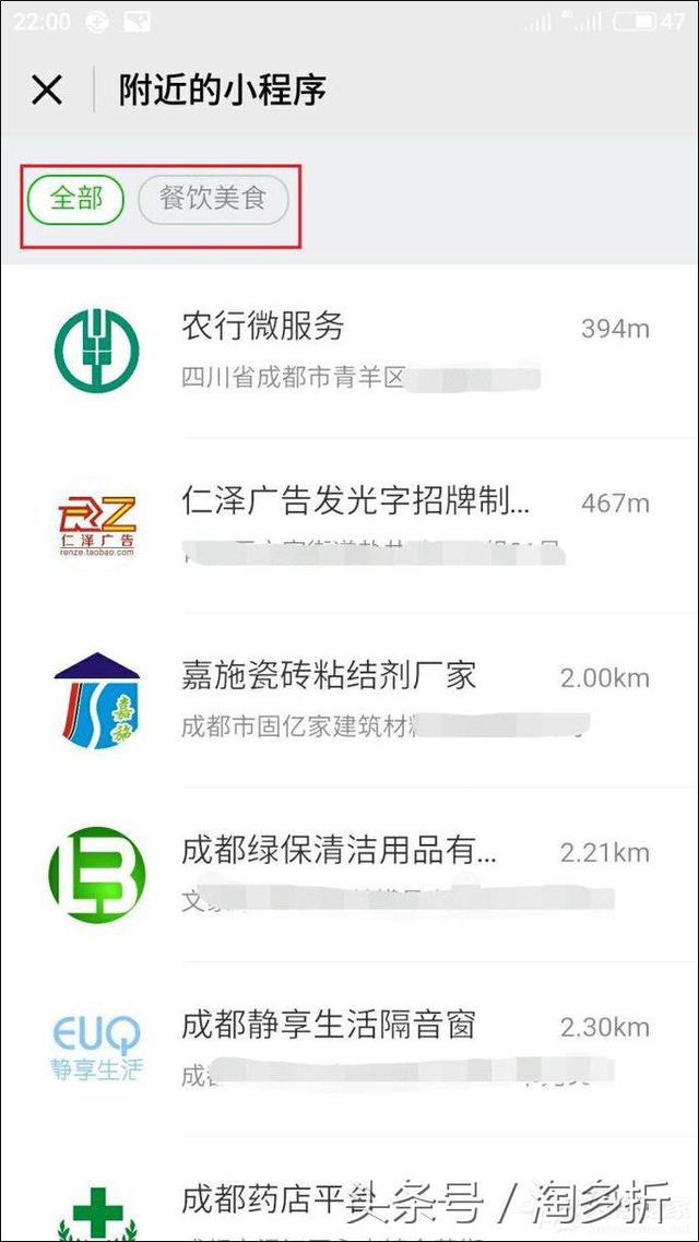 微信附近小程序怎么弄？附近小程序如何添加和使用？