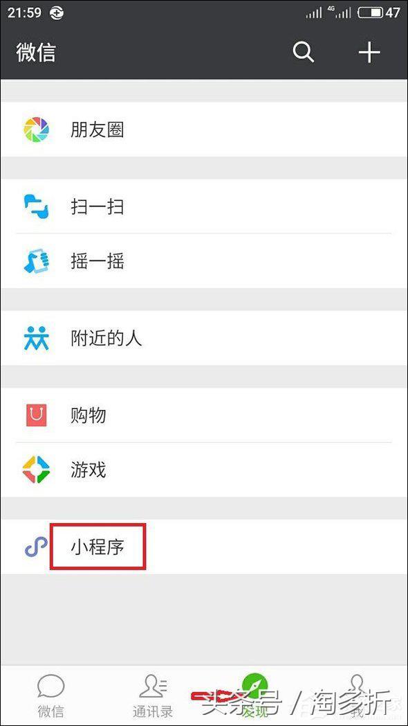 微信附近小程序怎么弄？附近小程序如何添加和使用？