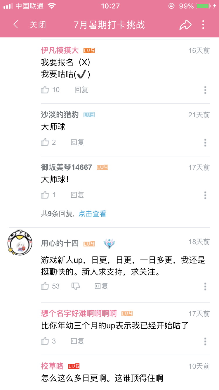 一份完整的線上活動推廣策劃方案