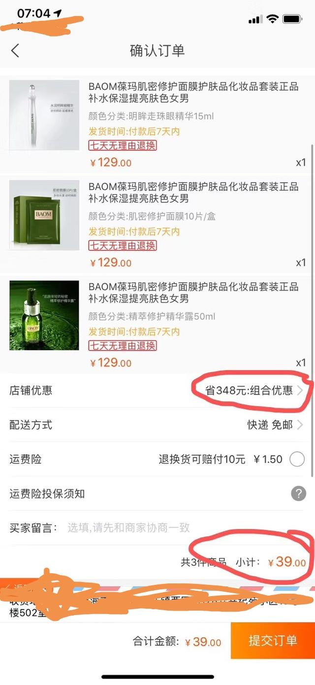 淘寶真的有內部優惠券嗎？大揭秘！