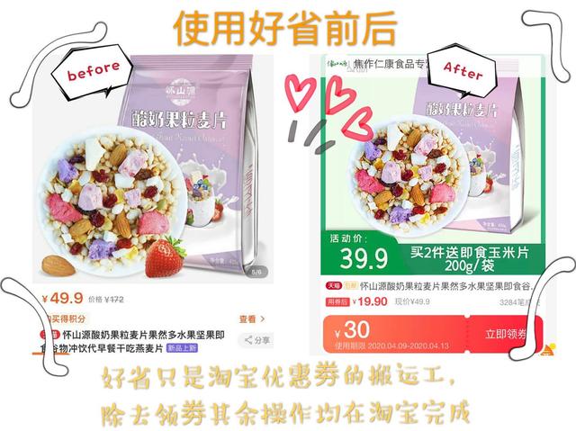 好省口令:超小號瑩，好省怎么用淘寶優惠券，看這里！