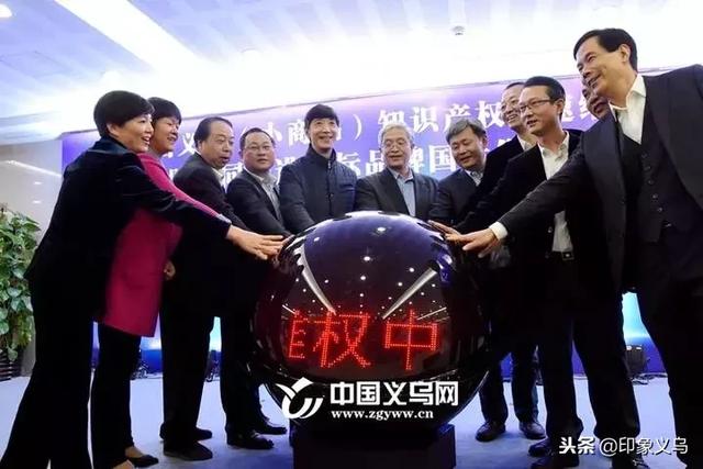 重磅！在義烏就可辦理商標國際注冊啦！
