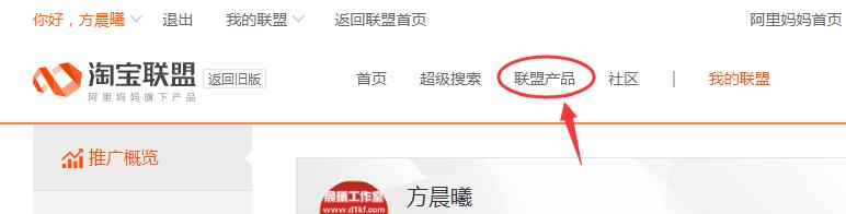手把手教你怎樣管理及推廣淘寶聯盟優惠券