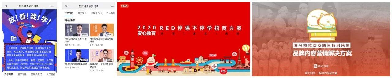 三大教育營銷案例解鎖推廣新姿勢，全面打響微博營銷戰