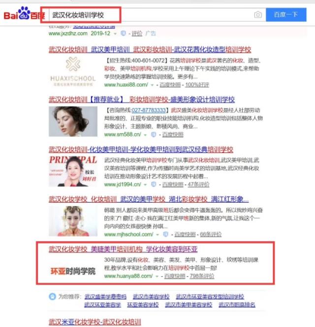 專業百度首頁推廣