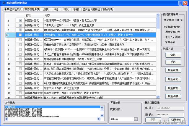 破解實戰網絡營銷引流的秘密，吸粉需這幾步！