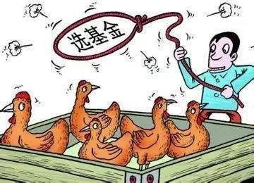 理財必備干貨:教你如何做基金定投