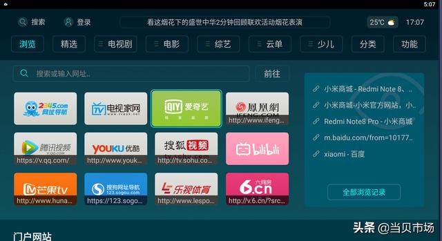 智能電視怎么安裝軟件？詳細教程一學就會